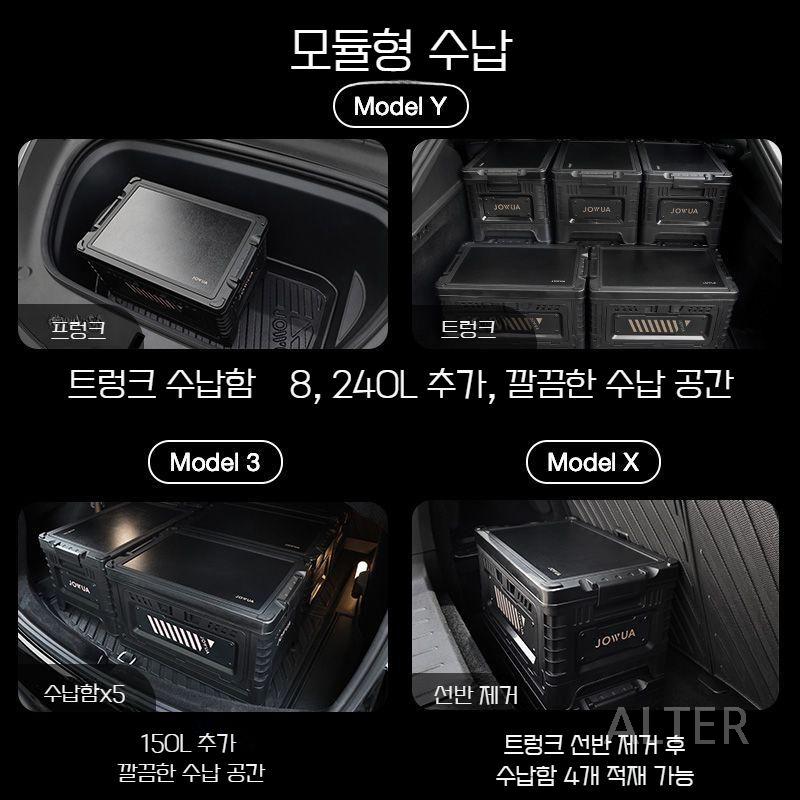 JOWUA 테슬라 모델 Y 주니퍼 트렁크 박스 상자 캠핑 프렁크 30L 조우와 - 상세 이미지 3
