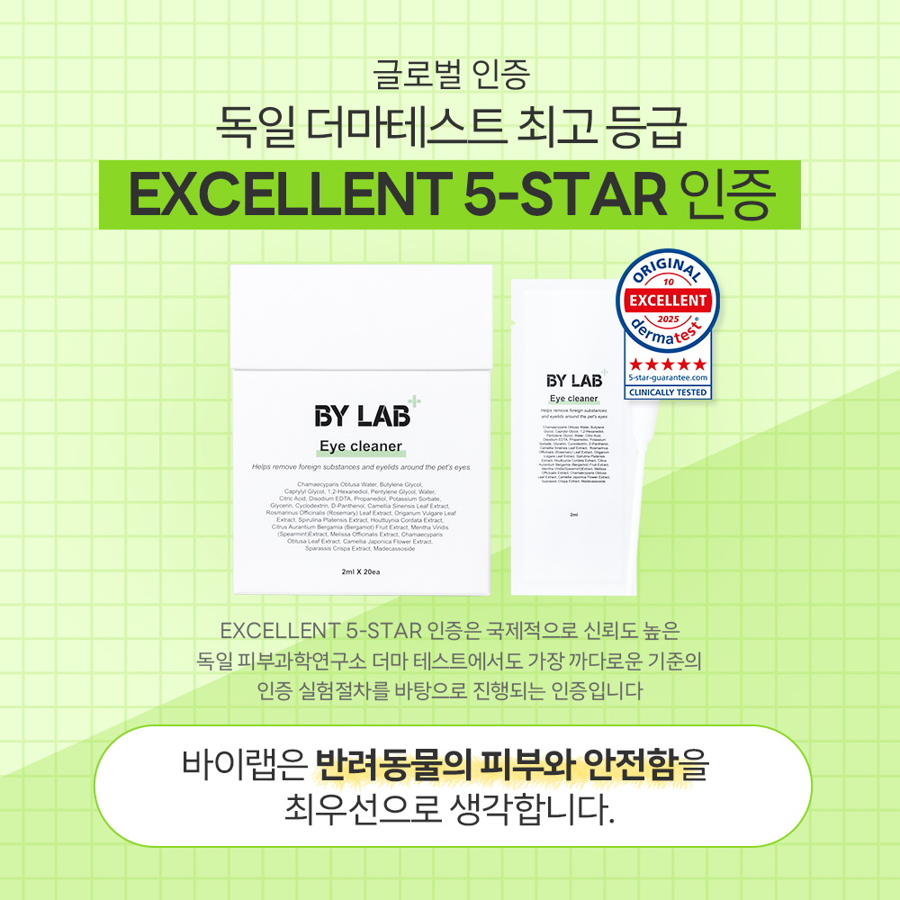 바이랩 아이클리너 강아지 눈물자국 눈 세정제 눈물냄새 눈꼽 지우개 면봉 40ml, 1개