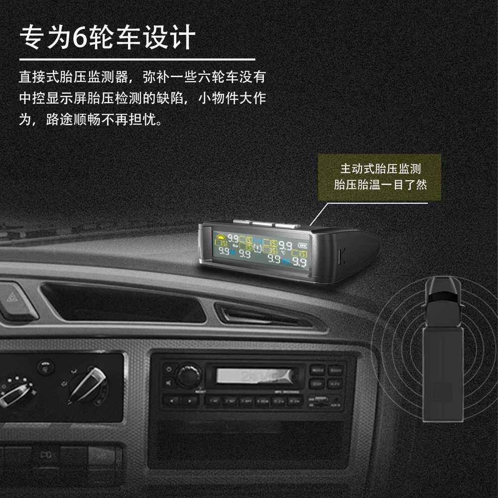 타이어 공기압 센서 체크 모니터링 측정기 벨브 차량 6륜 기본형 - 상세 이미지 4
