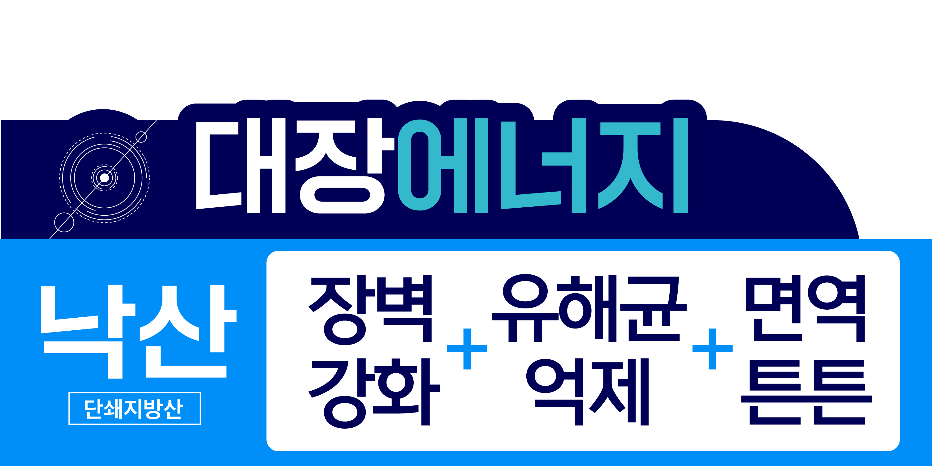 단쇄지방산 SCFA 455 프라임 K 낙산균 낙산 장용코팅 30정 x 5개 - 상세 이미지 3