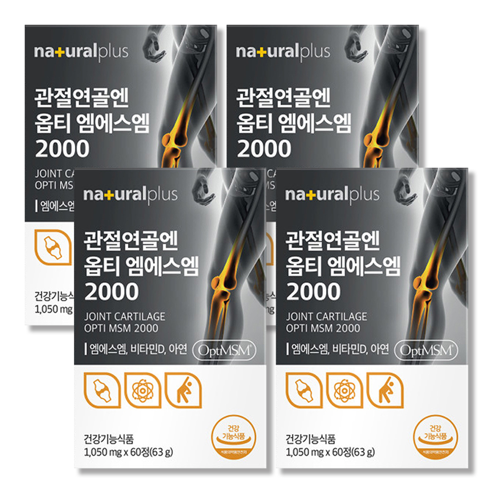 [4개월분] 옵티엠에스엠 2000 OPTIMSM 손가락 무릎 관절 연골 식이유황 60정, 4개 - 상품 이미지