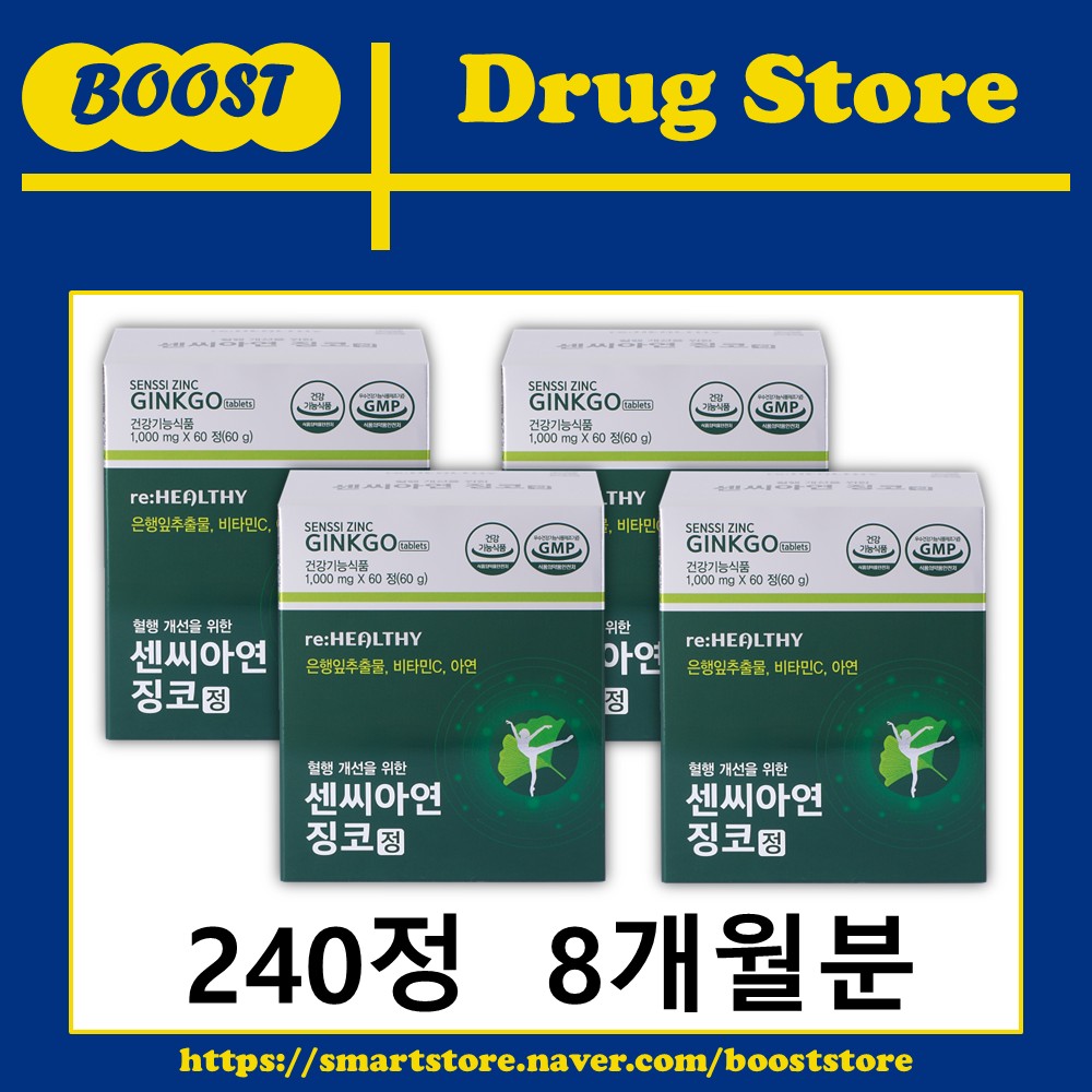 혈행개선 센씨아연 징코 은행잎 추출물 기억력 개선 메모리 플러스 혈액순환 60정, 4개 - 상세 이미지 2