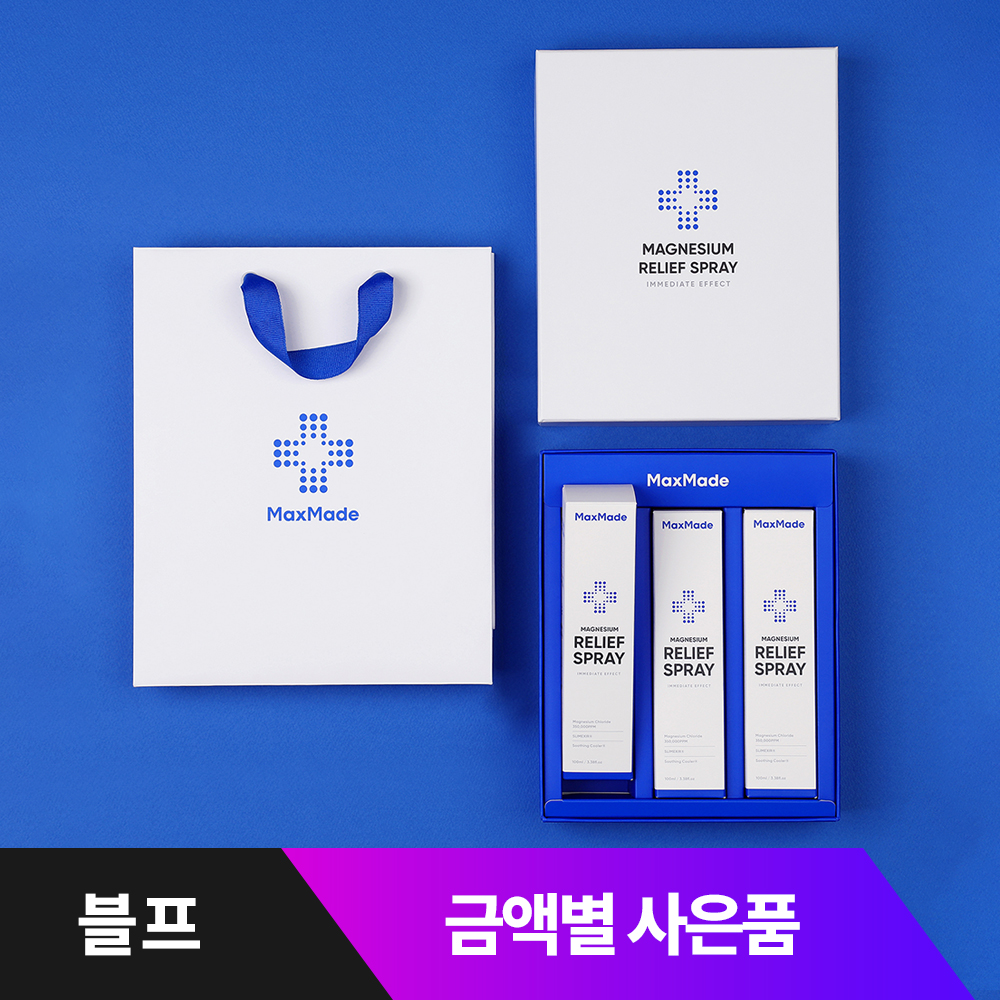 맥스메이드 마그네슘 릴리프 스프레이 선물세트 (100mlx3박스) 뿌그네슘 스포츠 스프레이 - 상품 이미지