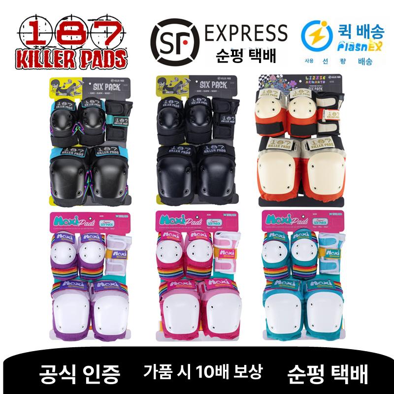 187킬러패드 187 Killer 언더슬리브 무릎 패드 팔꿈치 - 상품 이미지