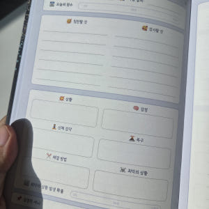 70일간의 마음 일주 올인원 심리 다이어리, 감사일기 감정일기 일기장 실사용 후기 | 효과 있을까? - 상품 이미지 4