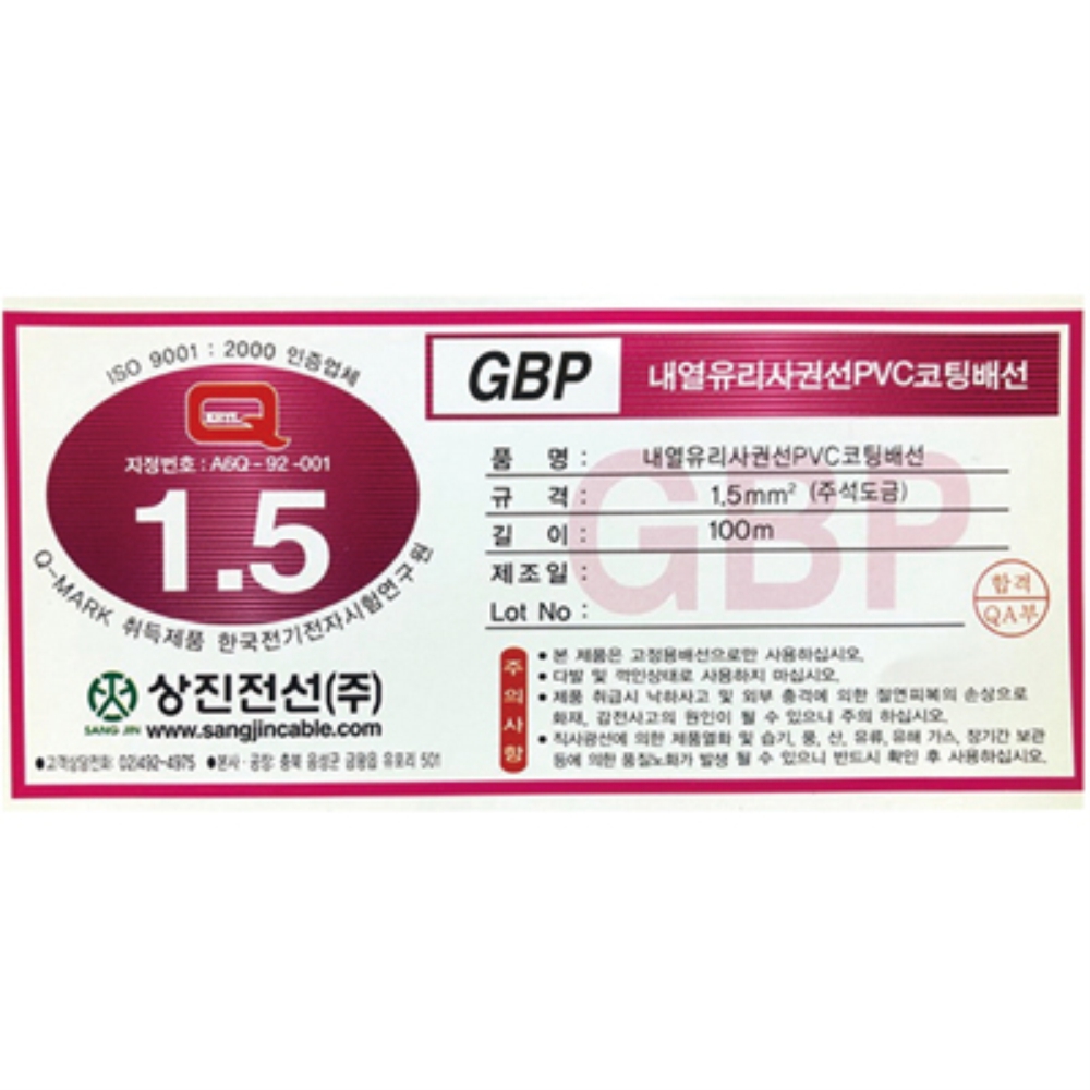 고온 산업설비 전기배선 순석면 P코팅 GBP 1.5SQ 100M 석면선 케이블 상진전선 - 상세 이미지 3