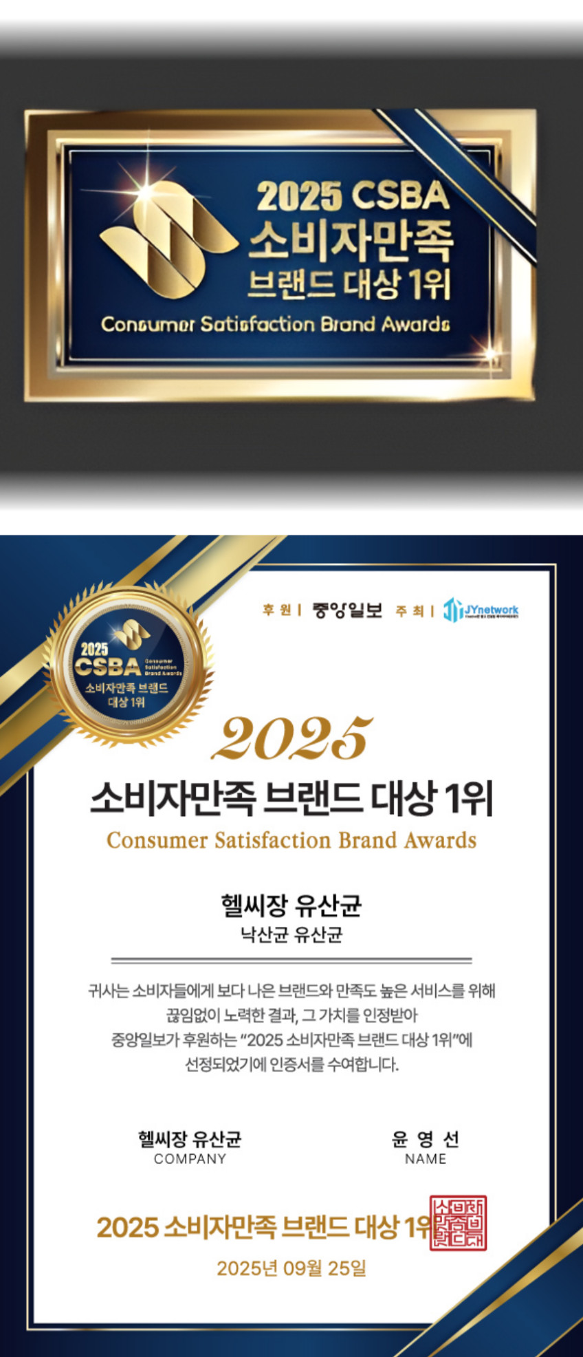 헬씨장 유산균 K 낙산균 보울라디 프로바이오틱스 헬씨엔 판매처 상세 정보 이미지 4