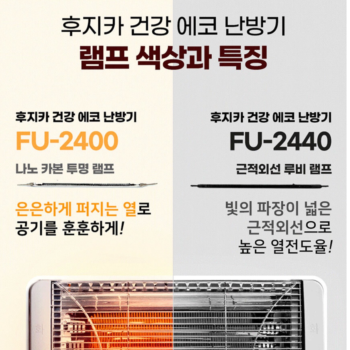 업소용전기난로 사무실난방기 카본열히터 공장 난로
