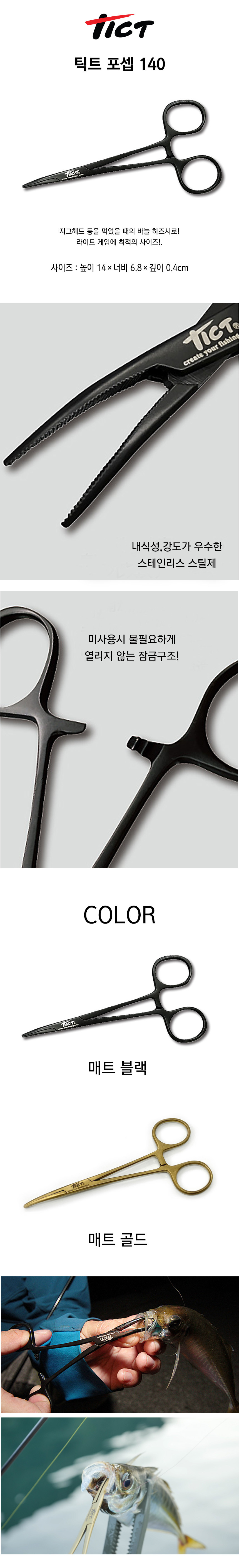 틱트_포셉_140.jpg