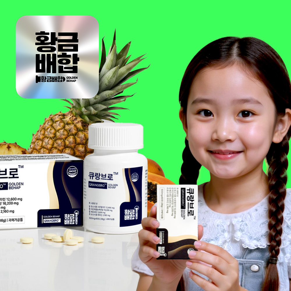 황금배합 큐랑브로 브로멜라인 퀘르세틴 파파인 케르세틴 2개월분 - 상품 이미지