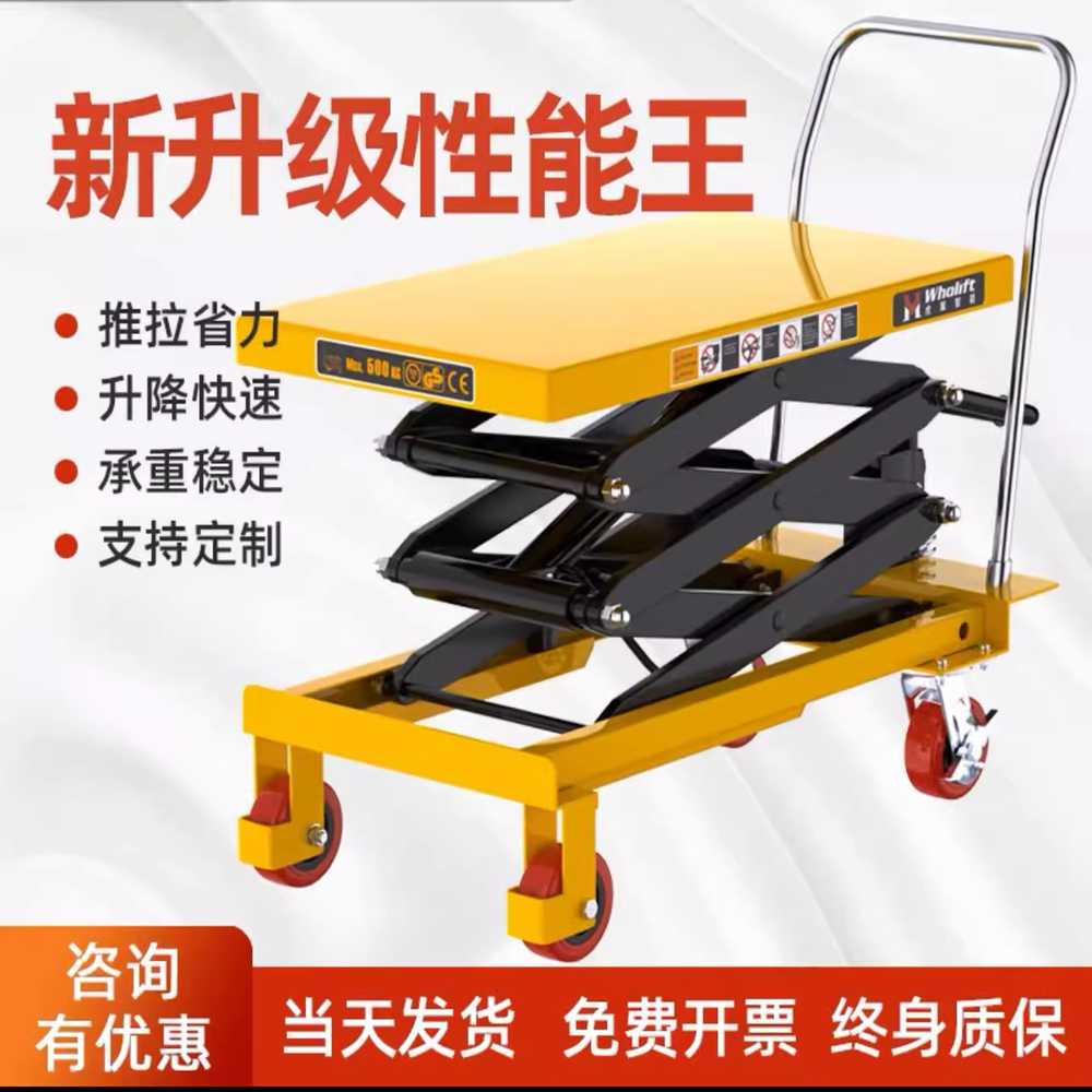 유압 테이블 리프트 작업장 트럭 자키 운반기 수레 150kg 720mm 이미지 6