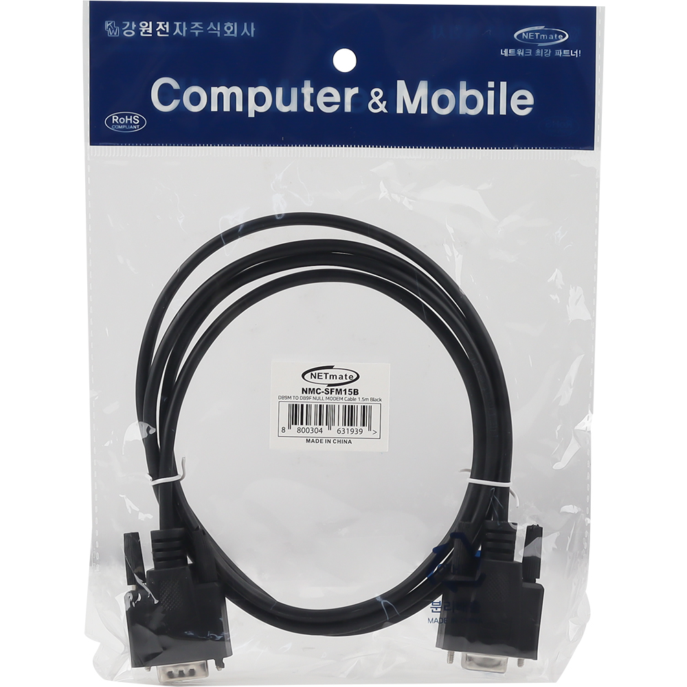 강원전자 넷메이트 9핀 M/F NULL MODEM 케이블 1.5m (블랙) NMC-SFM15B - 상세 이미지 4
