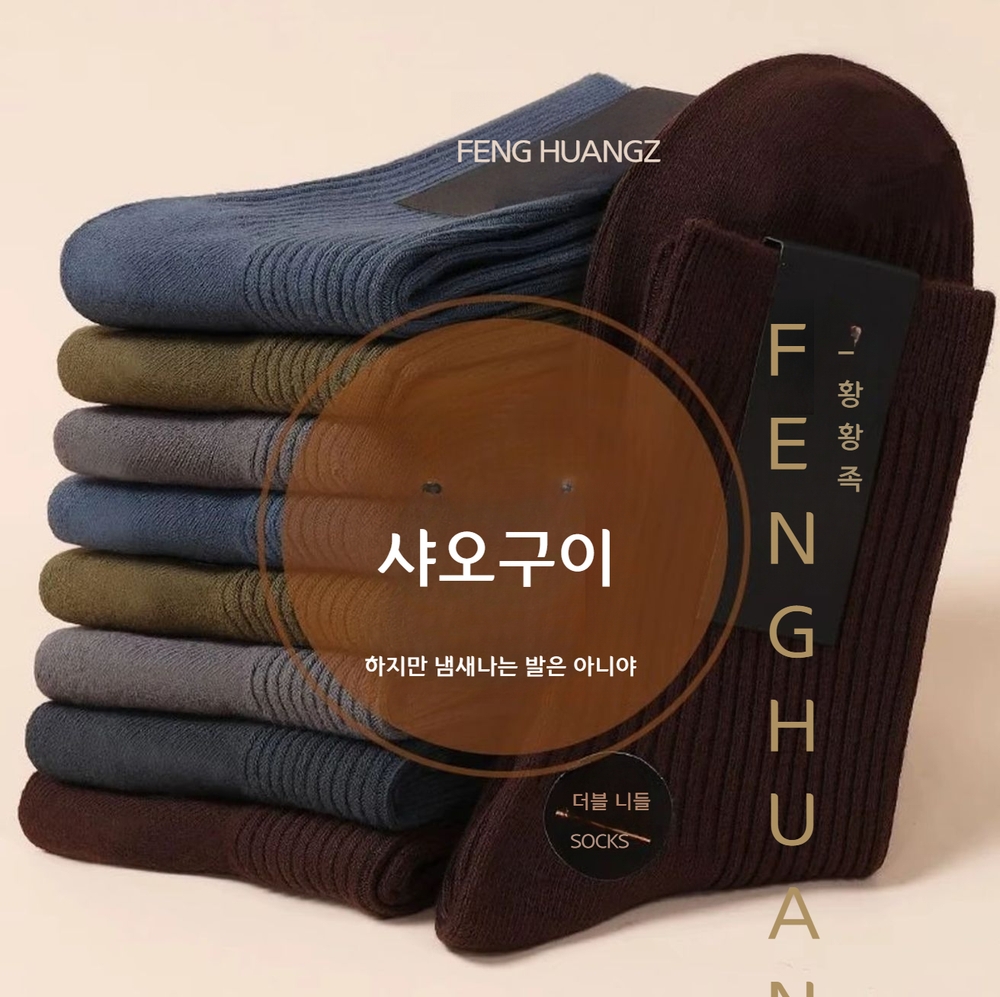 남성용 순면 양말 10켤레 가을 겨울 미디엄 - 상세 이미지 2