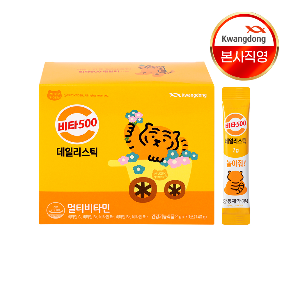 [수능선물추천] 광동 비타500 데일리스틱 멀티비타민 B12 활력 비타민 70포, 1개 - 상품 이미지