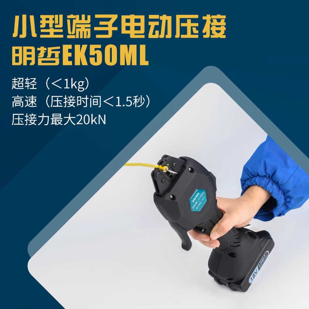 클라우케 전동압착기 금속 교체형 절단기 무선 충전식 DML-50 2.5Ah - 상세 이미지 4