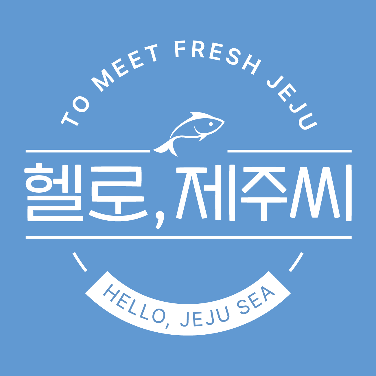 헬로제주씨 스토어 로고