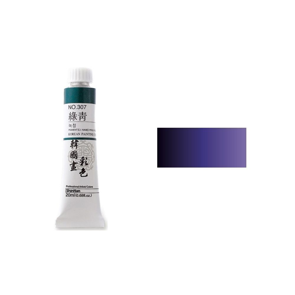 신한 한국화물감 채색 No.327 청자 20ml - 상품 이미지
