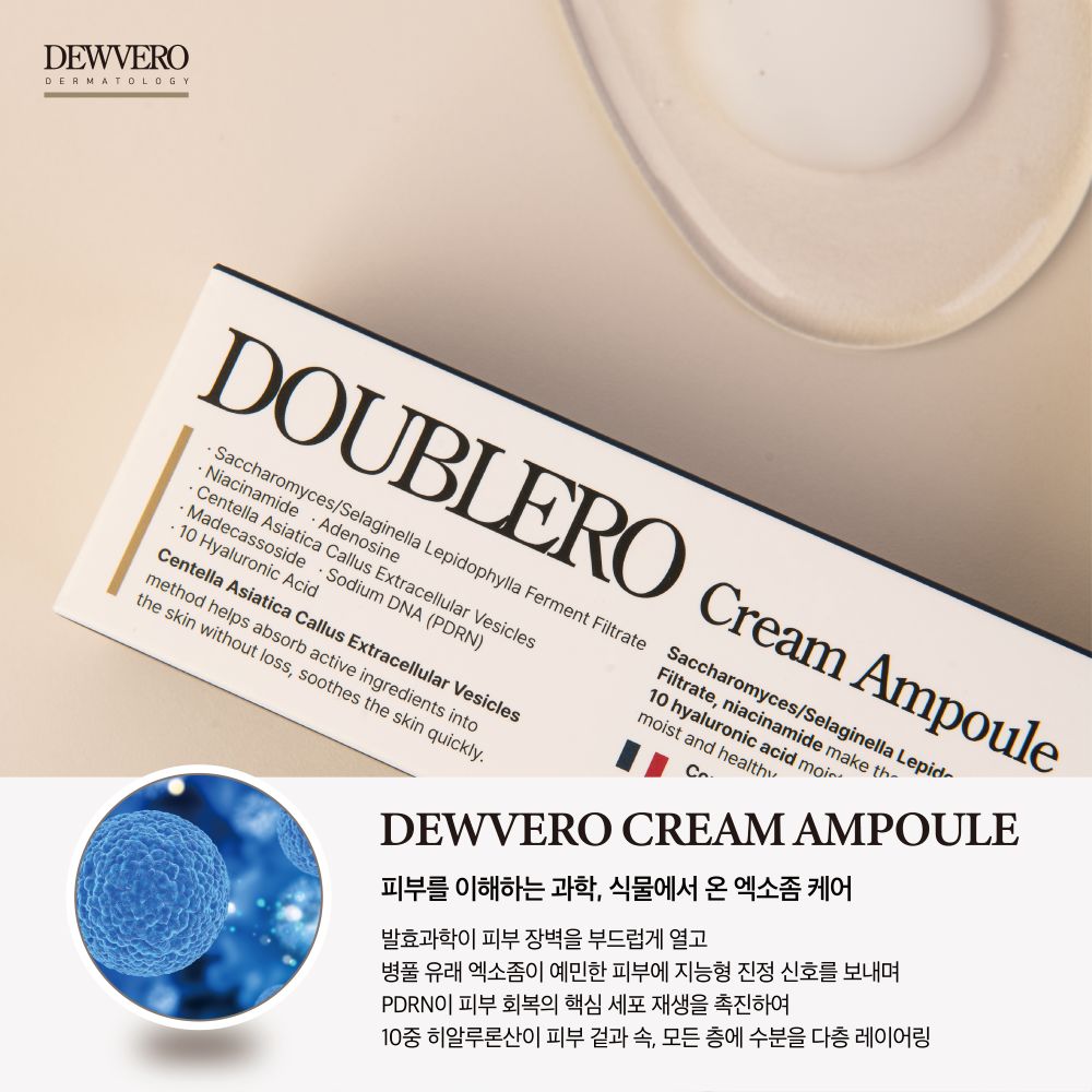 듀베로 더블로 앰플 50ml - 상세 이미지 3
