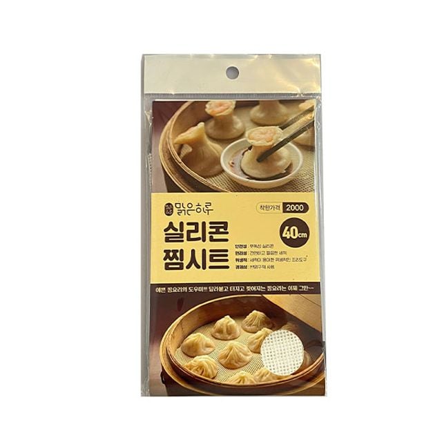 맑은하루 실리콘 찜시트 46cm - 상품 이미지