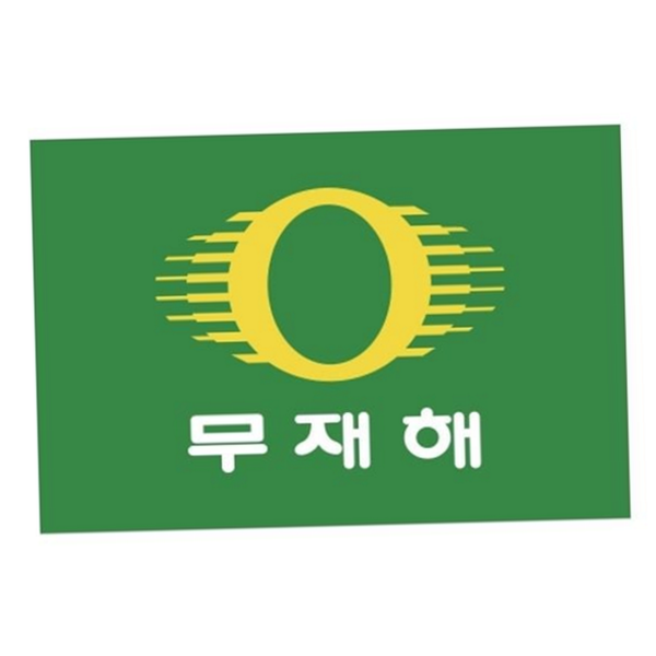 관리 산업 안전 깃발 건설 현장 안전 깃발 공사장 녹색 - 상품 이미지