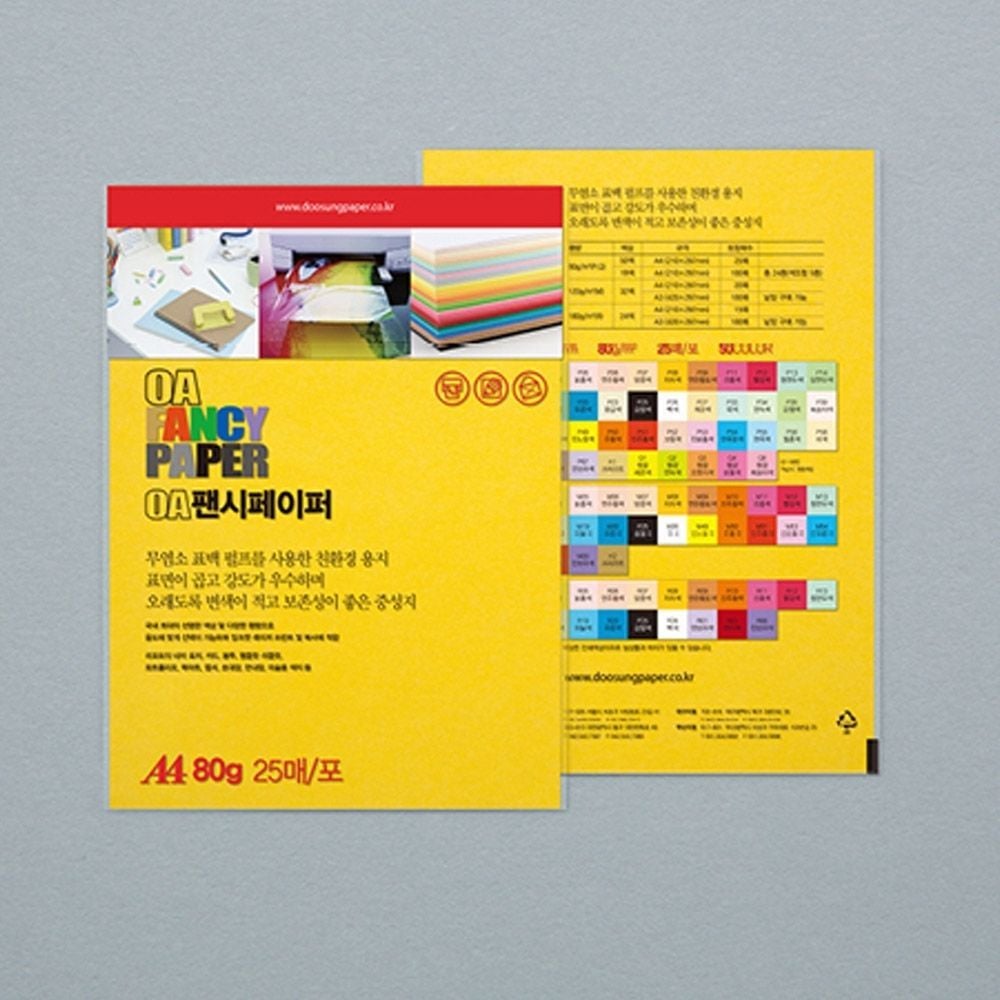 두성 OA팬시페이퍼A4 P04 노란색 25매 80g - 메인 이미지