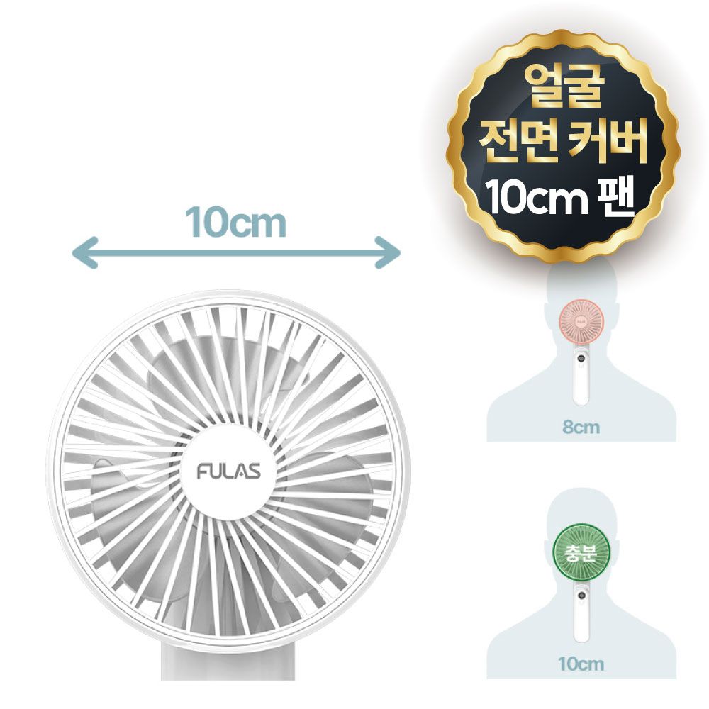 풀라스 5단 휴대용 선풍기 폴더블 대용량 FL-PF4000
