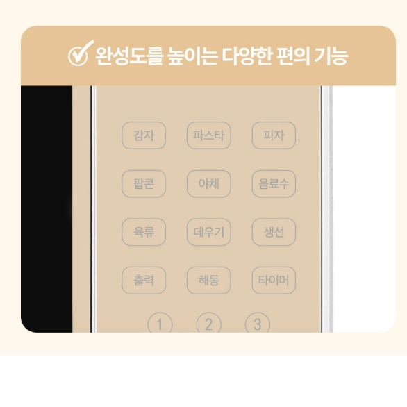 무회전 플랫 전자레인지 25L 편의점 마트 영업용 전자레인지