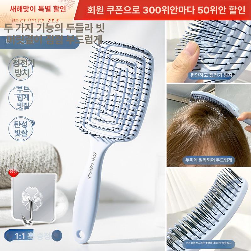 두피 마사지 브 건식 습식 겸용 볼륨 헤어 솔 블루 빗 24x8cm - 상세 이미지 2