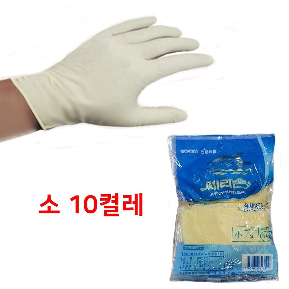 쎄라손 라텍스 미용고무장갑 10켤레 소 염색장갑 - 상품 이미지