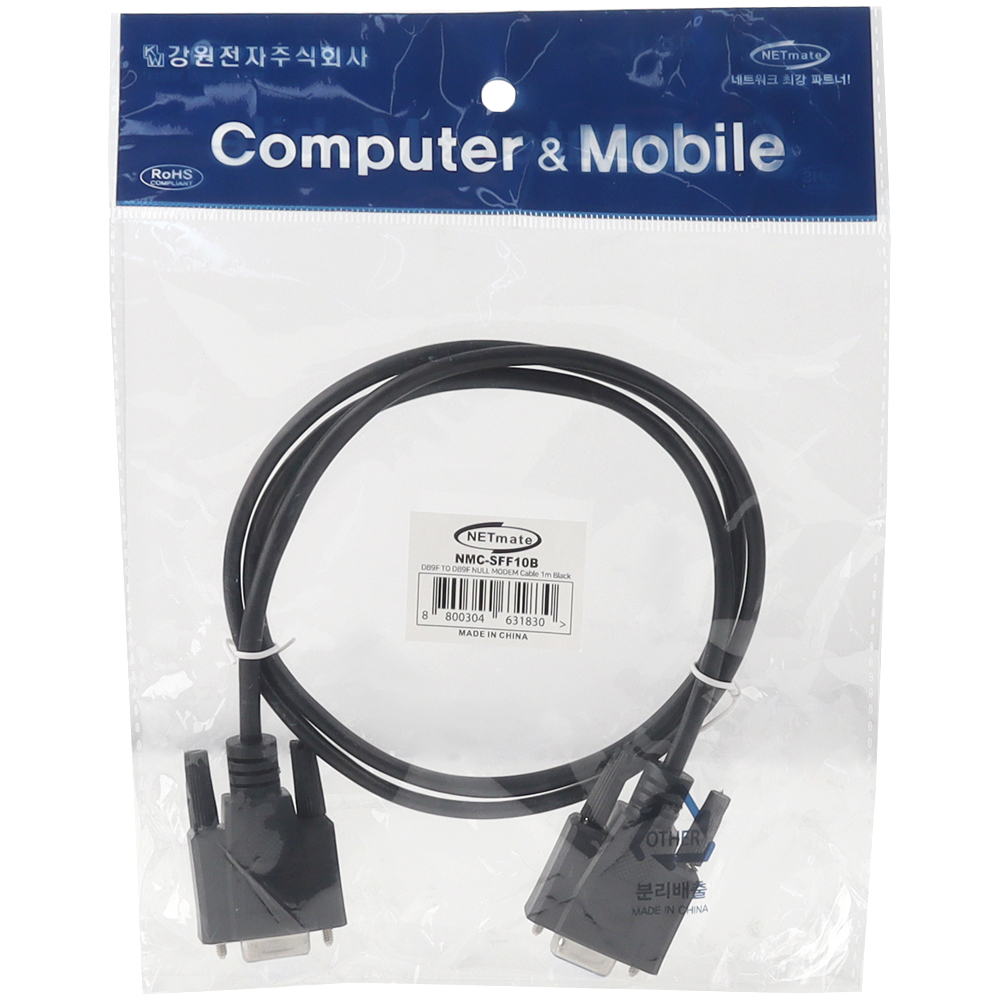 강원전자 넷메이트 9핀 F/F NULL MODEM 케이블 1m (블랙) NMC-SFF10B - 상세 이미지 4