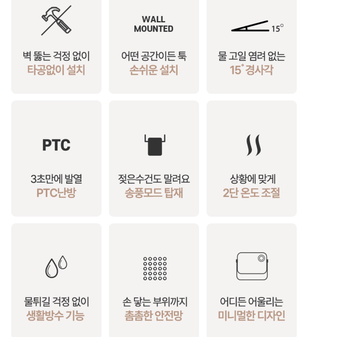 한경희 욕실 벽걸이 히터 목욕탕 히터 화장실 난방기 화장실 온열기