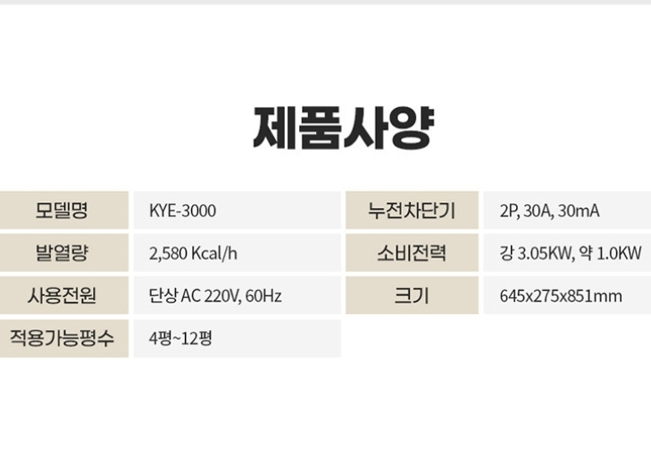 업소용 카본전기히터 원적외선히터 가정용 난방기 사무실난로