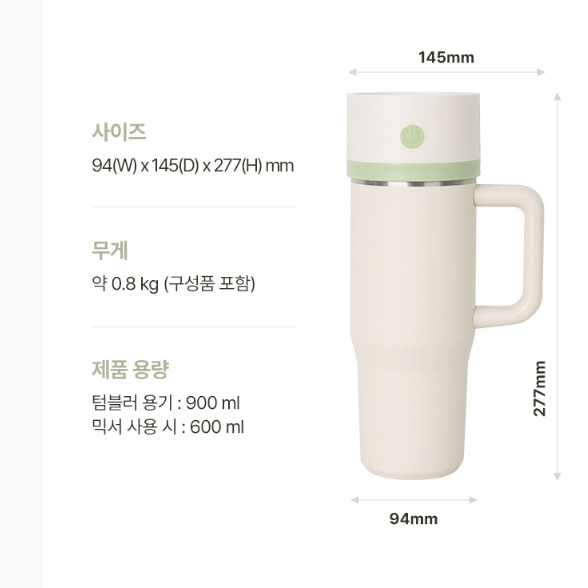 휴대용 텀블러믹서기 무선 소형 미니 블렌더쉐이커 보온보냉