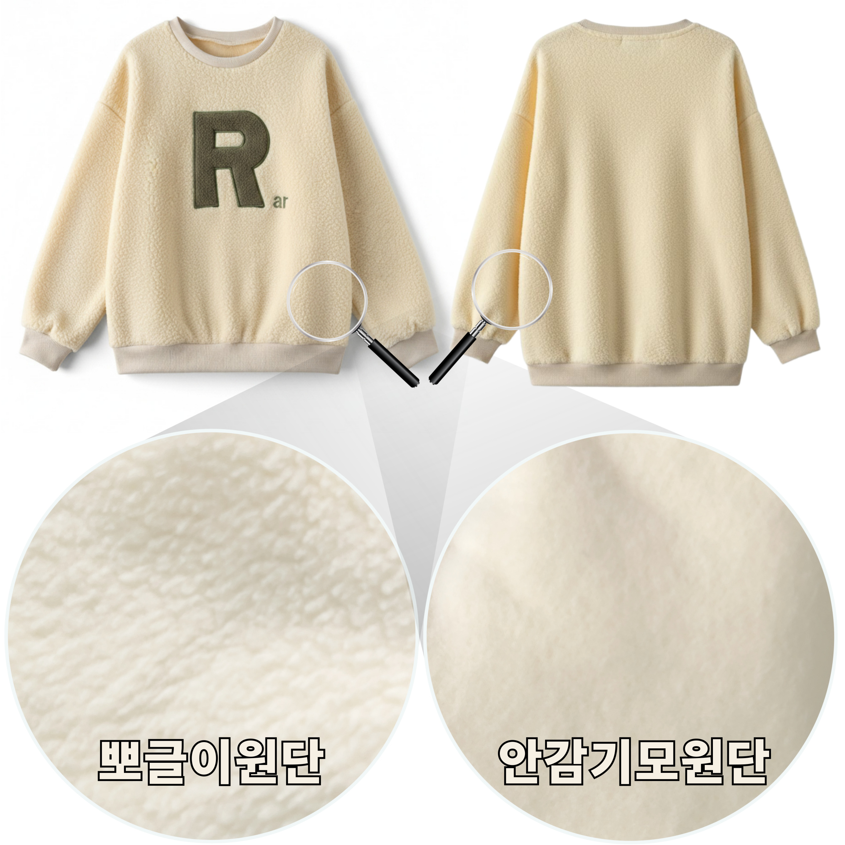 뽀글이맨투맨 여성양털후리스맨투맨 R자수후리스 - 상세 이미지 2
