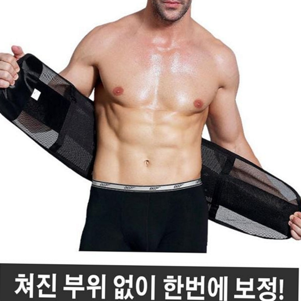 바디쉐이퍼 남자 뱃살 보정 웨어 남성 복부 관리 속옷 - 상품 이미지