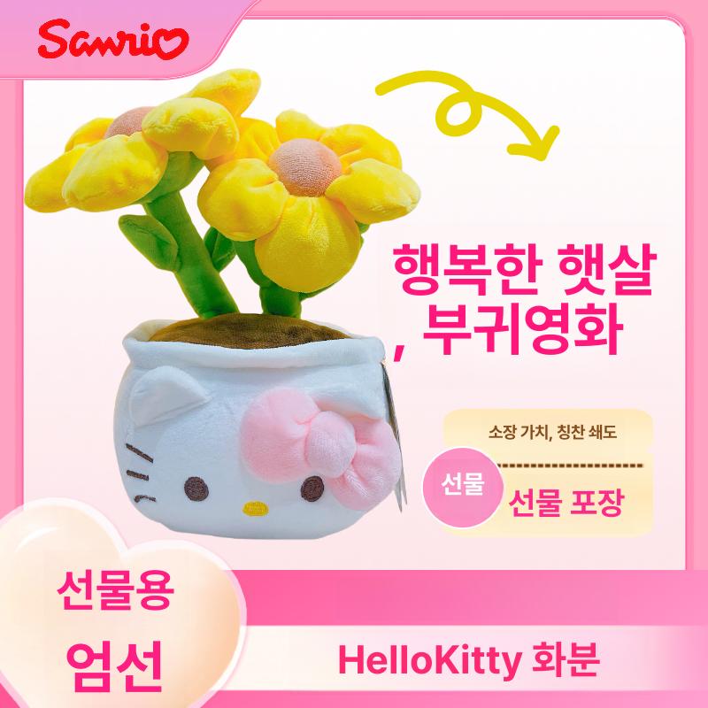 헬로키티 화분 봉제 인형 꽃 생일 선물 데스크탑 장식 인테리어 소품 산리오 거실 책상 레드 플라워 25cm - 상세 이미지 4