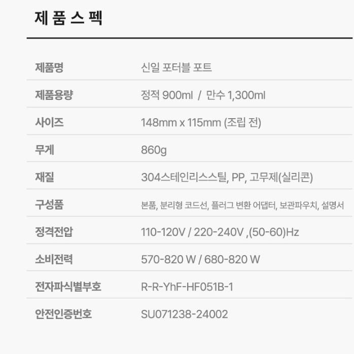 여행용 휴대용 무선 라면포트 캠핑용 분리형 접이식 무선전기포트