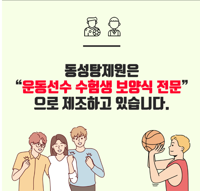 운동선수 산모 기력회복 원기회복 가물치즙 진액 액기스 60포, 1개 이미지 4