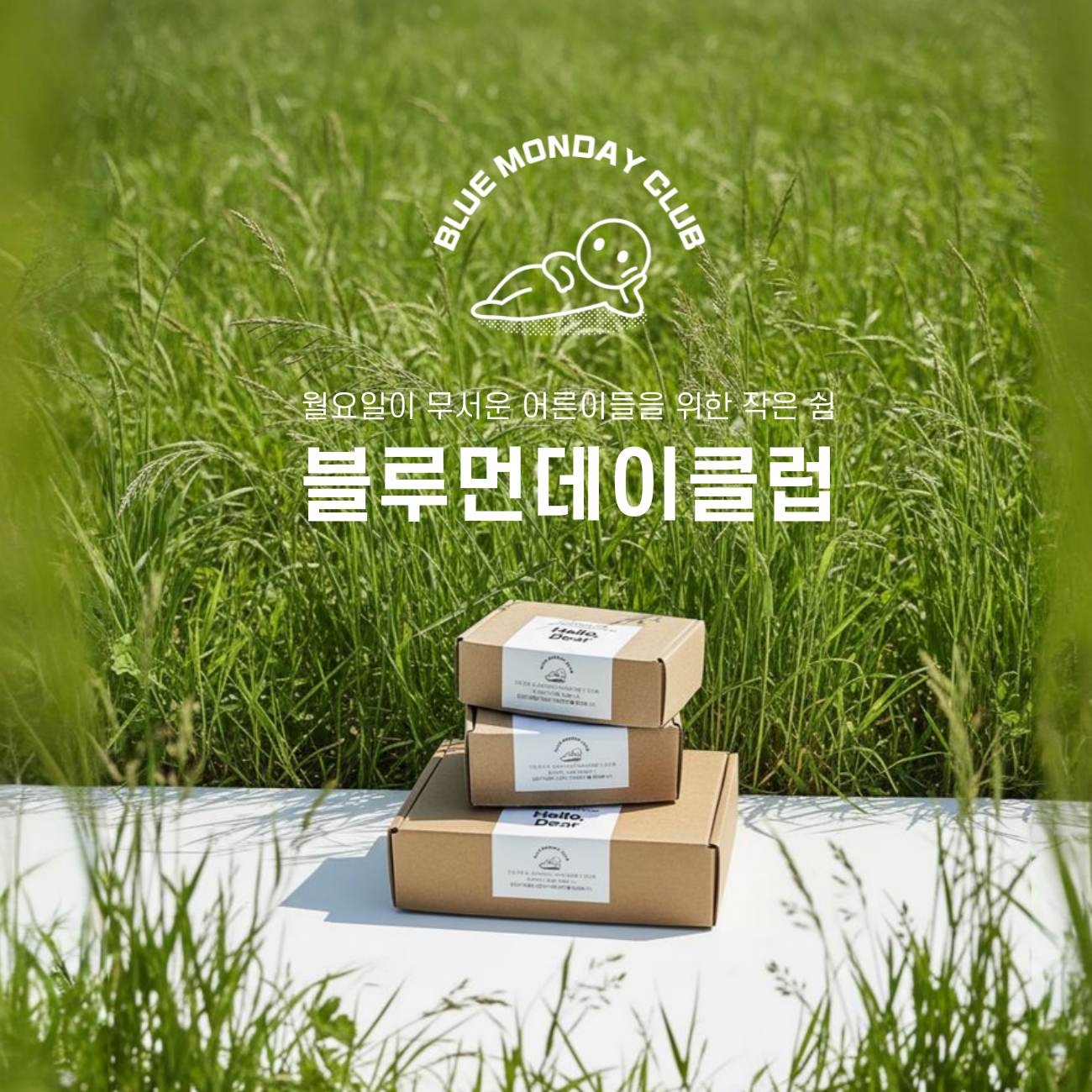 블루먼데이클럽 스토어 로고