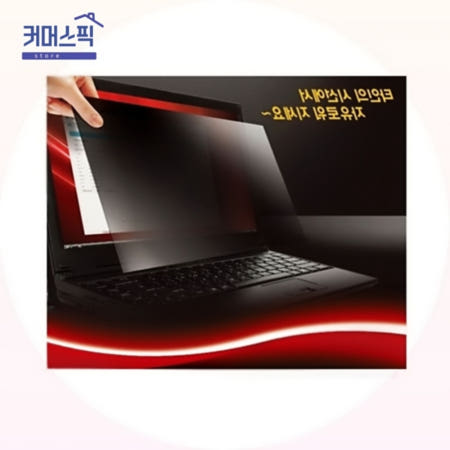 정보보안필름 레이텍 23인치 와이드 16:9 모니터 시야차단용 시력보호필름 커머스픽101
