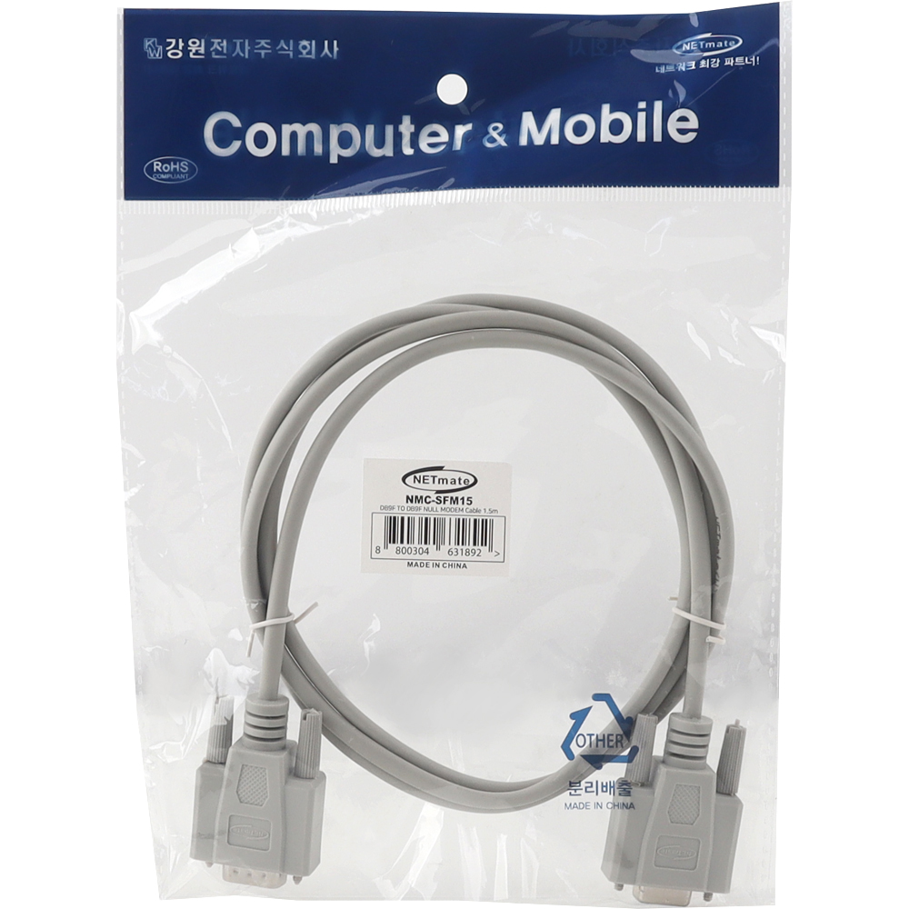 강원전자 넷메이트 9핀 M/F NULL MODEM 케이블 1.5m NMC-SFM15 - 상세 이미지 4