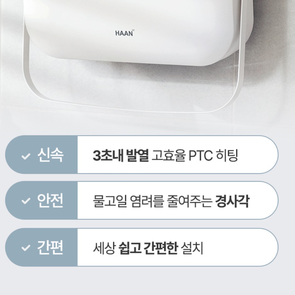 한경희 욕실 벽걸이 히터 목욕탕 히터 화장실 난방기 화장실 온열기