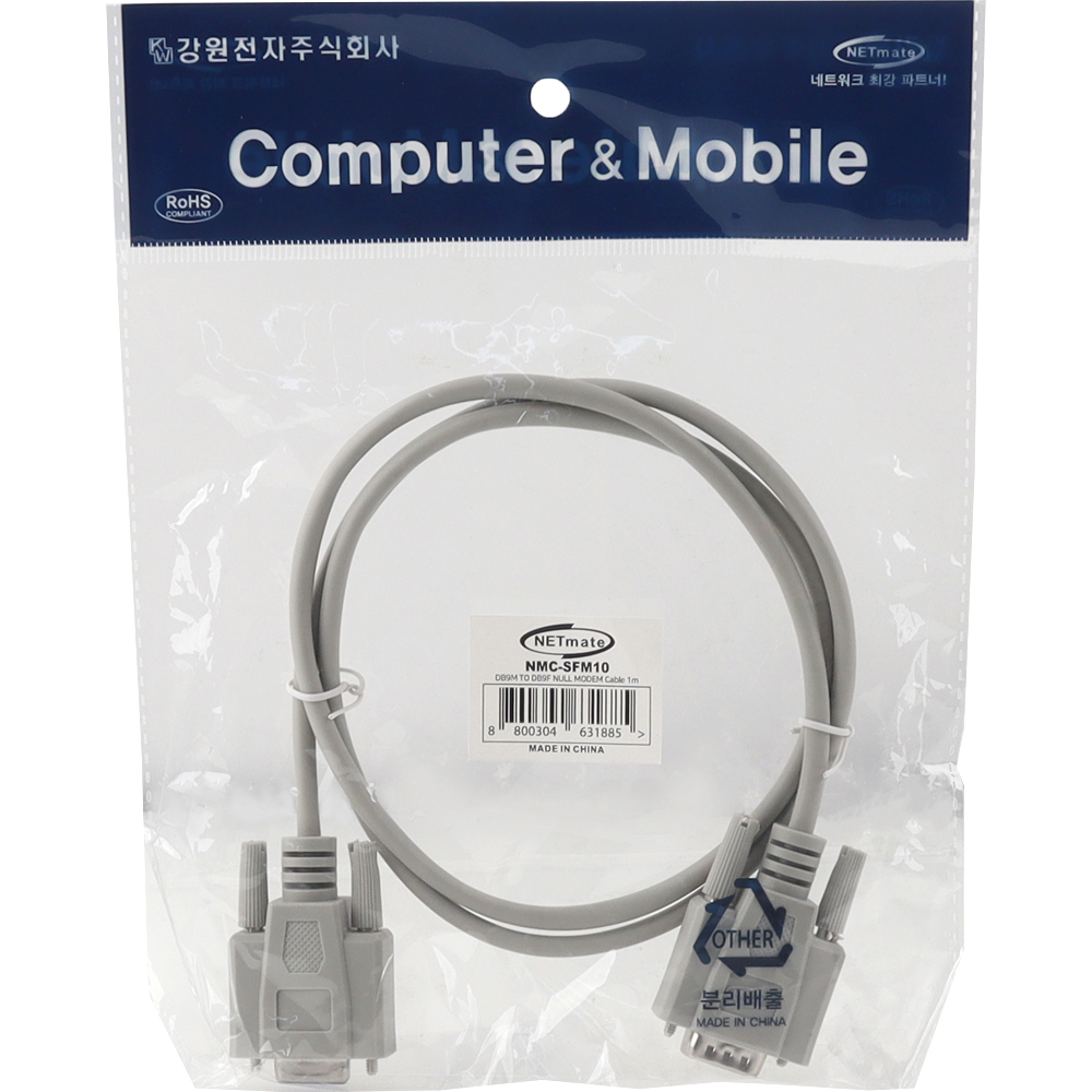 강원전자 넷메이트 9핀 M/F NULL MODEM 케이블 1m NMC-SFM10 - 상세 이미지 4