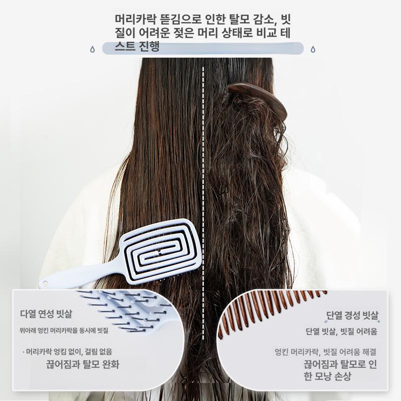 두피 마사지 브 건식 습식 겸용 볼륨 헤어 솔 블루 빗 24x8cm - 상세 이미지 5