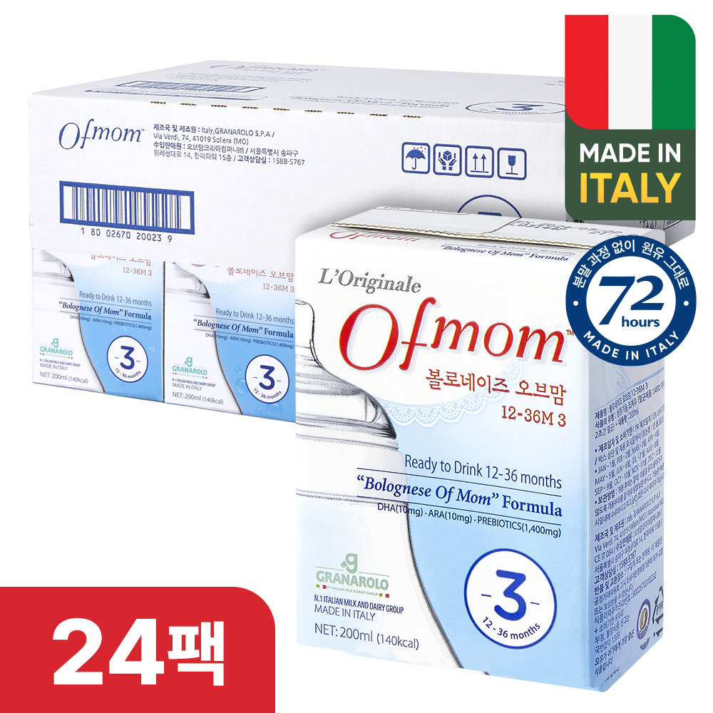 오브맘 볼로네이즈 액상분유3단계 200ml 24팩 - 메인 이미지