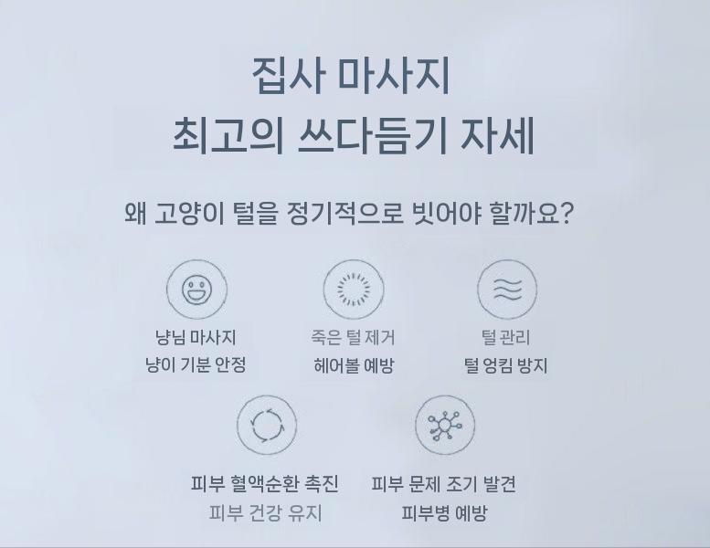 고양이마사지기 마사지 그루밍 강아지 뒷목 머리 휴대용 화이트 - 상세 이미지 4