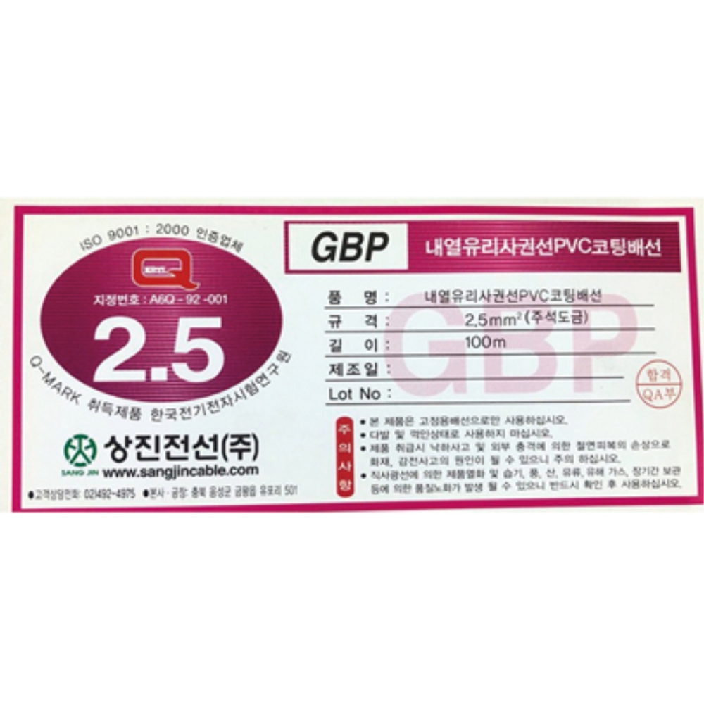 고온 산업설비 전기배선 순석면 P코팅 GBP 2.5SQ 100M 석면선 케이블 상진전선 - 상세 이미지 3
