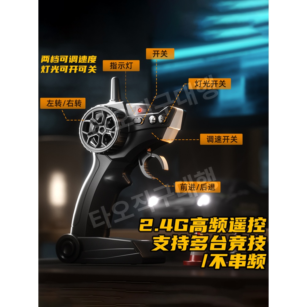 드리프트 RC카 RC 장난감 입문용 조종 레이싱카 자동차 무선 알씨카 무선조종 미니 이미지 6