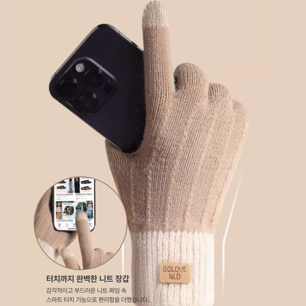 1+1 라포니 스마트폰 터치 니트 털 기모 장갑 방한 커플장갑 - 상세 이미지 3