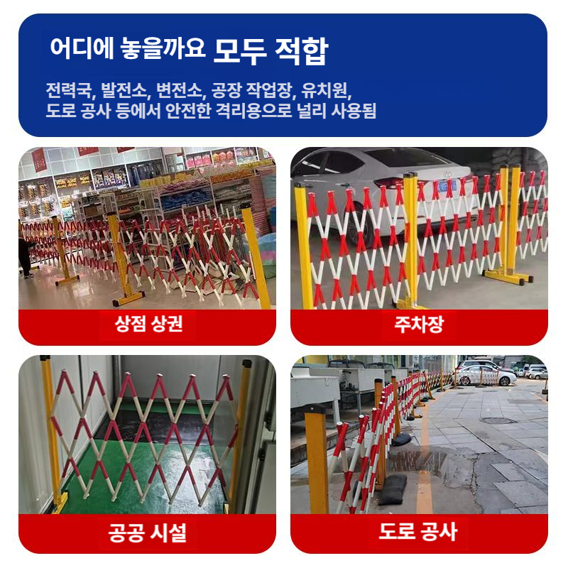 바리게이트 이동식 울타리 안전 접이식 주차장 펜스 7. 레드앤화이트 1.2mx3m 표준 - 상세 이미지 3